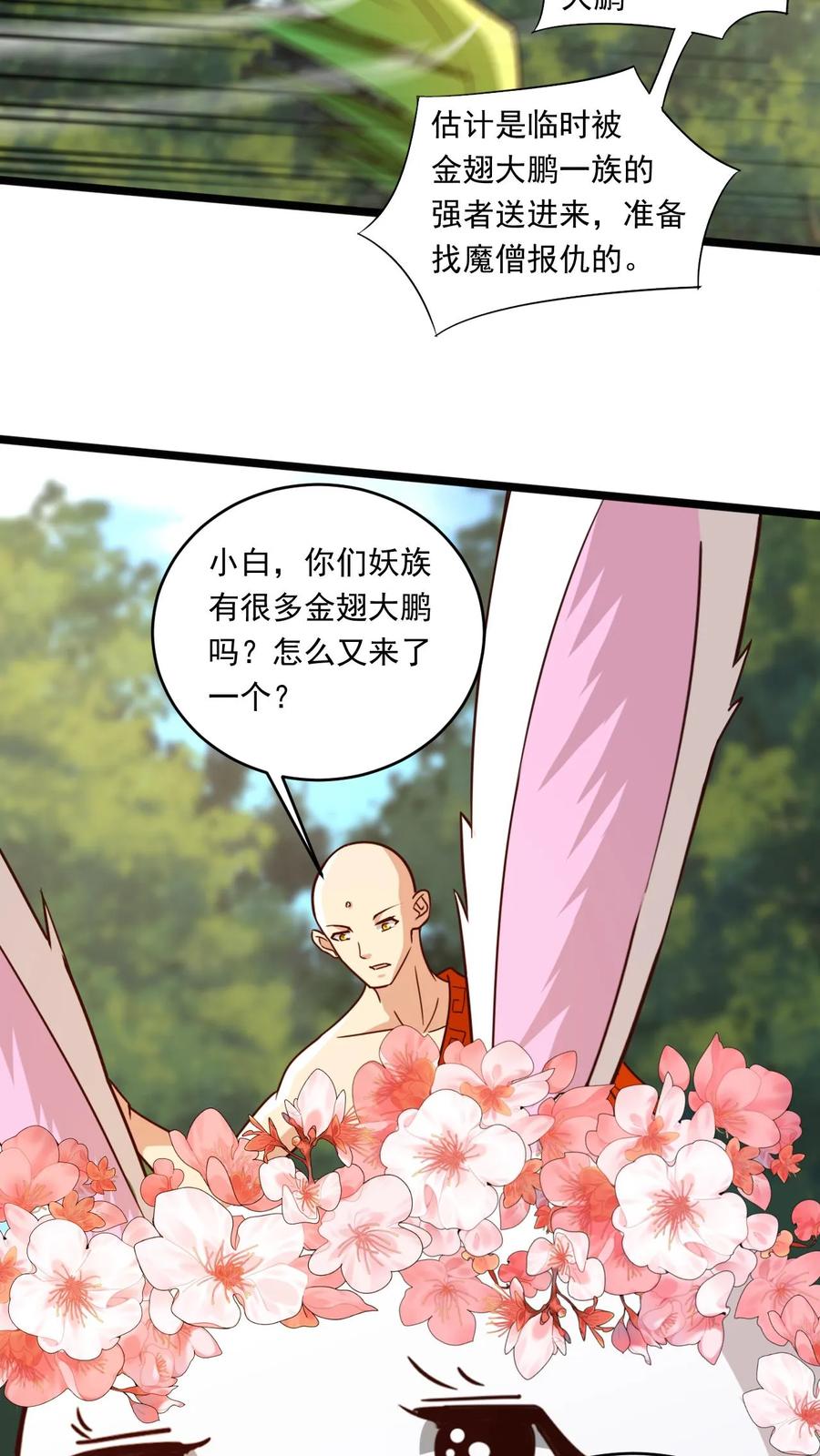 《玄幻，我能无限顿悟》第156话 妖帝大墓 第22页
