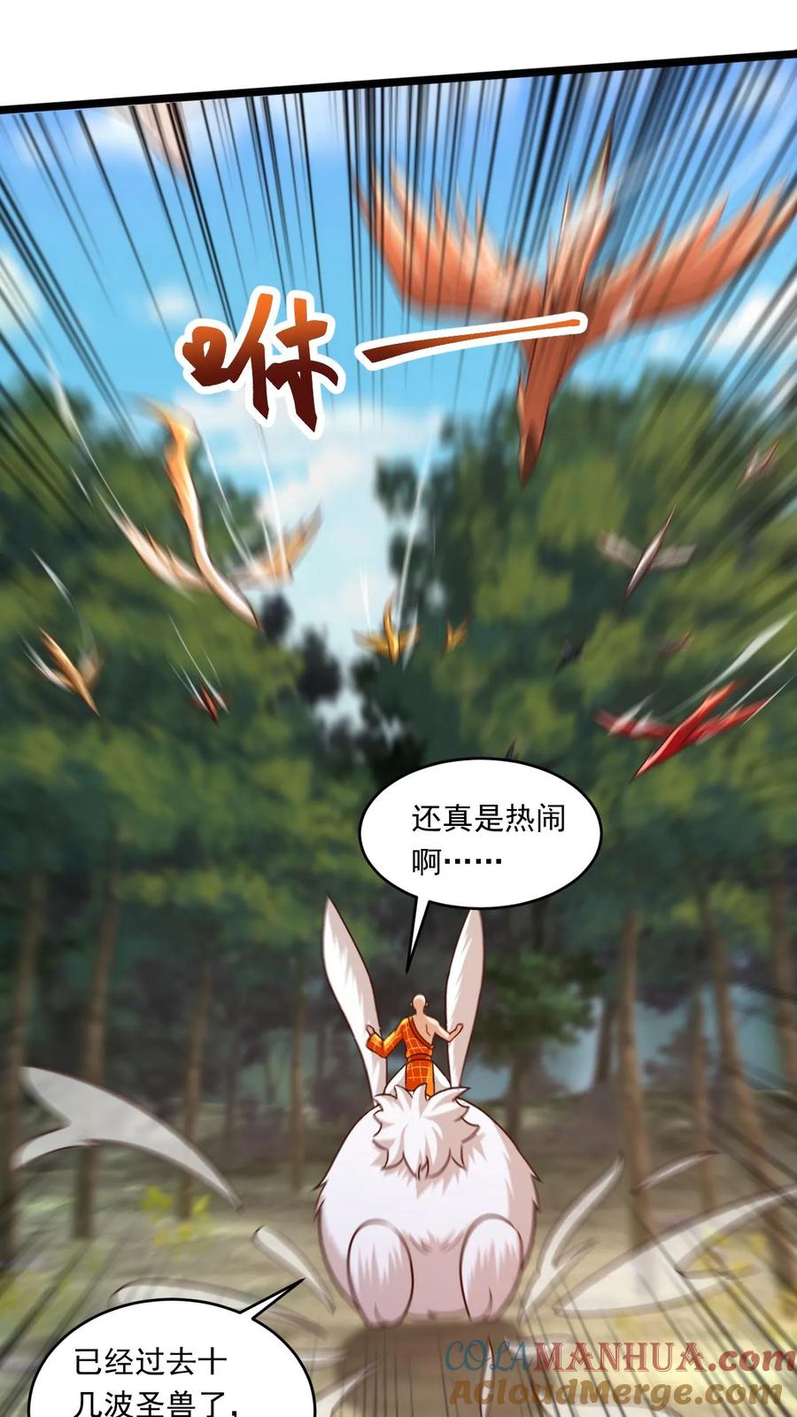 《玄幻，我能无限顿悟》第156话 妖帝大墓 第13页
