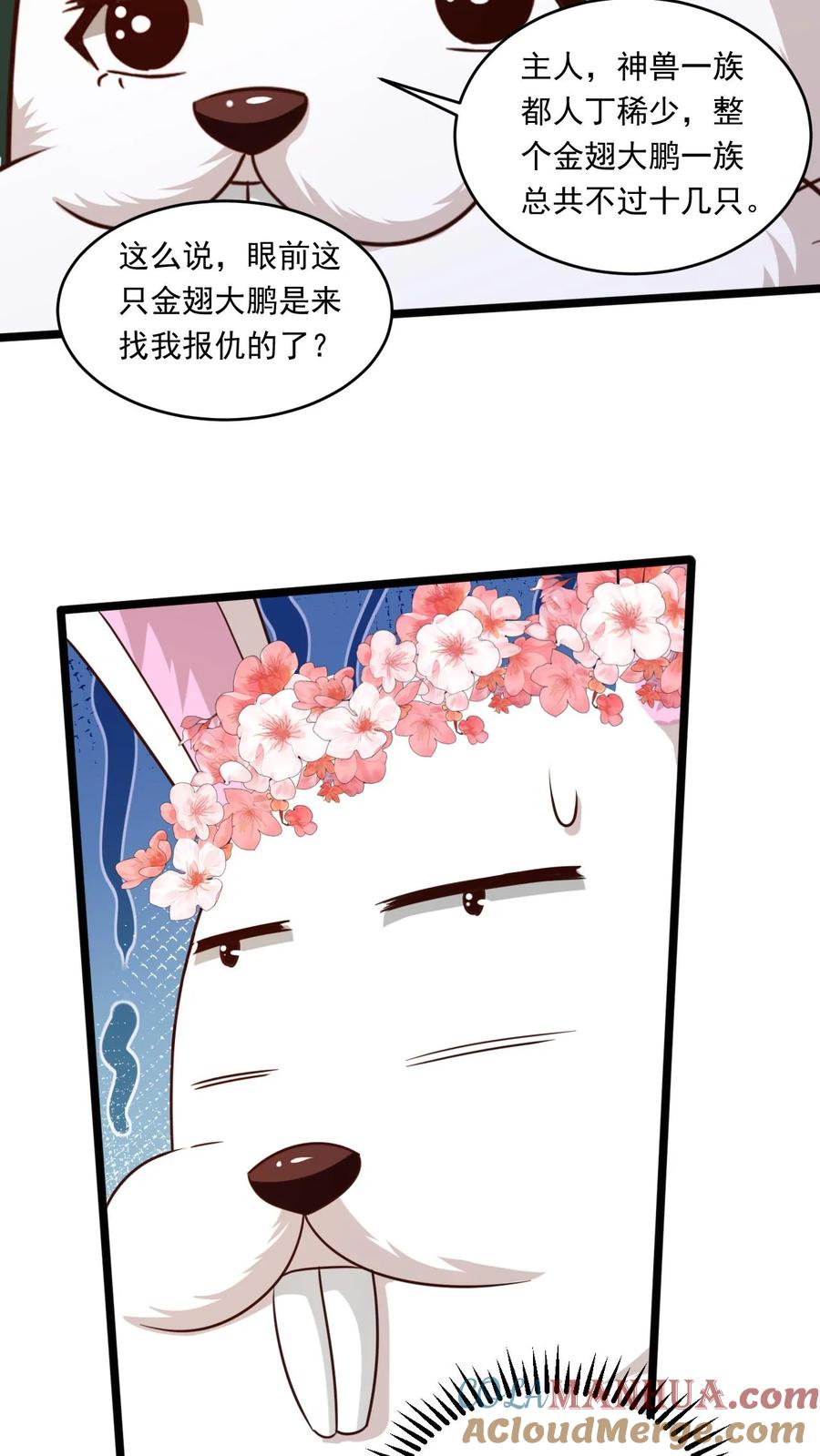 《玄幻，我能无限顿悟》第156话 妖帝大墓 第23页