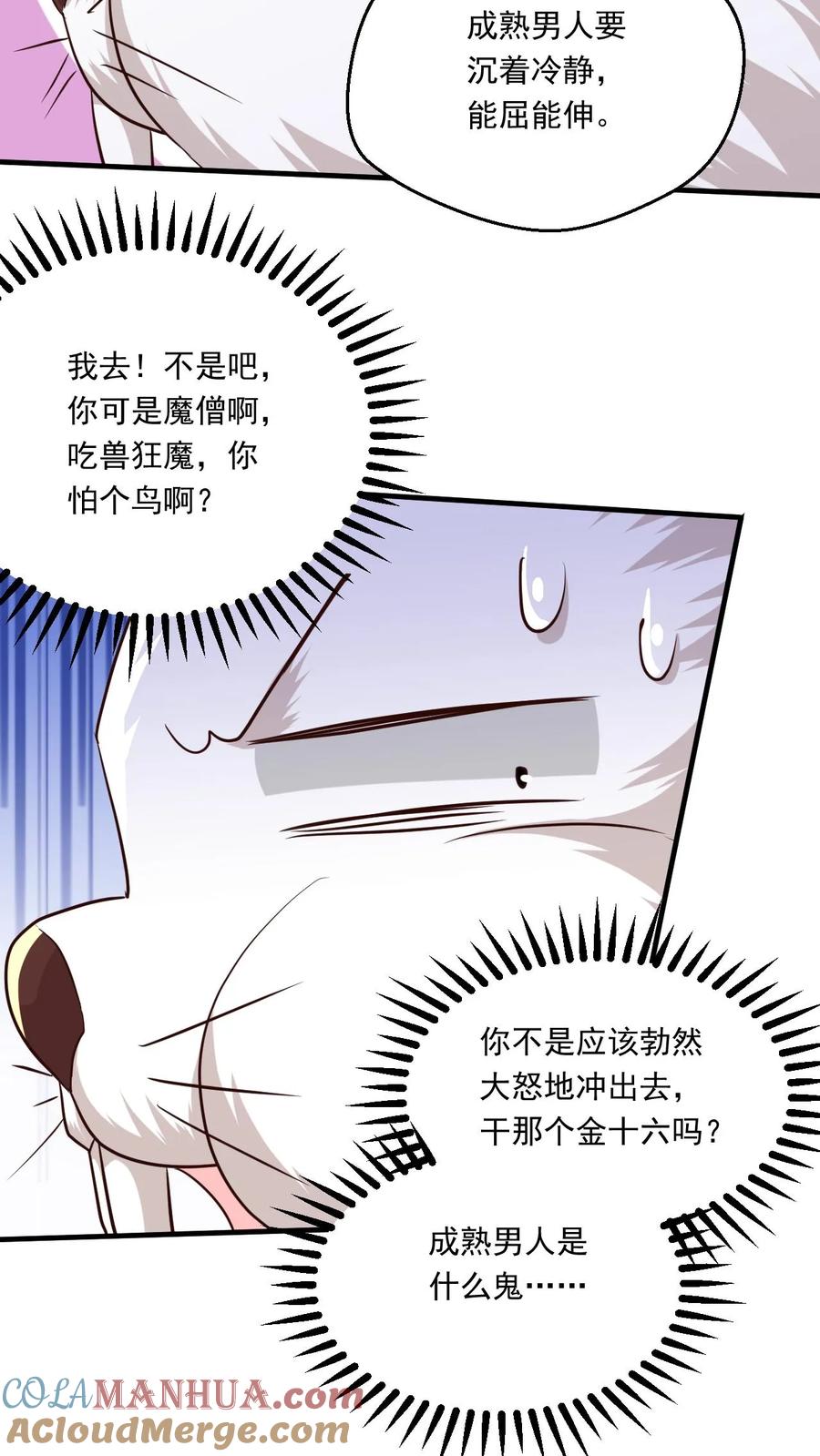 《玄幻，我能无限顿悟》第157话 高手云集 第19页