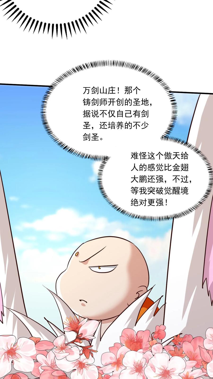 《玄幻，我能无限顿悟》第157话 高手云集 第10页
