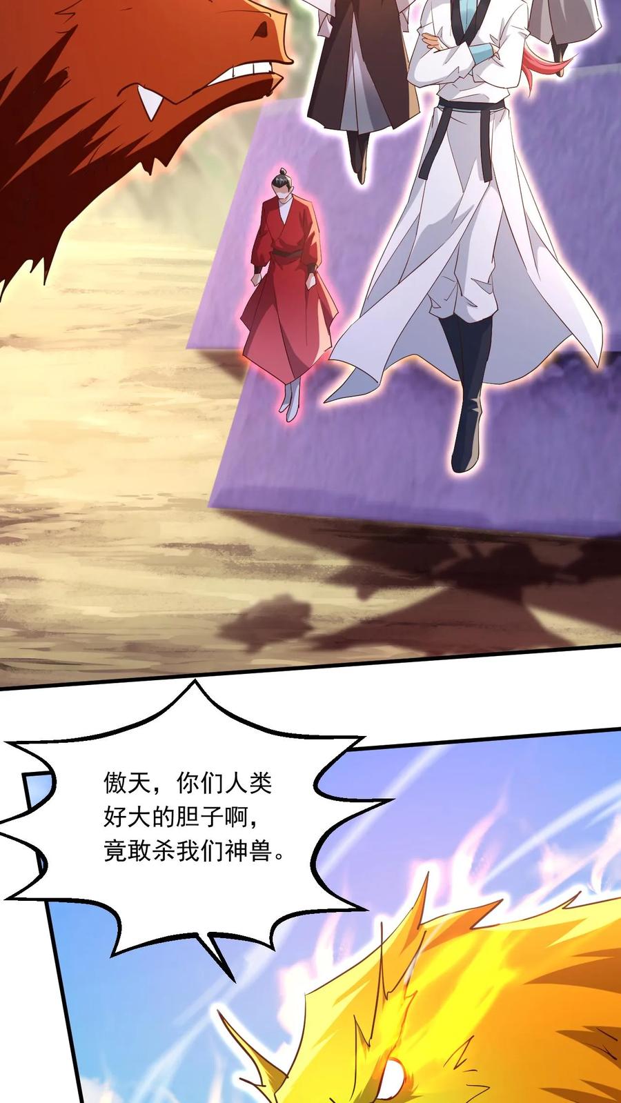 《玄幻，我能无限顿悟》第157话 高手云集 第6页