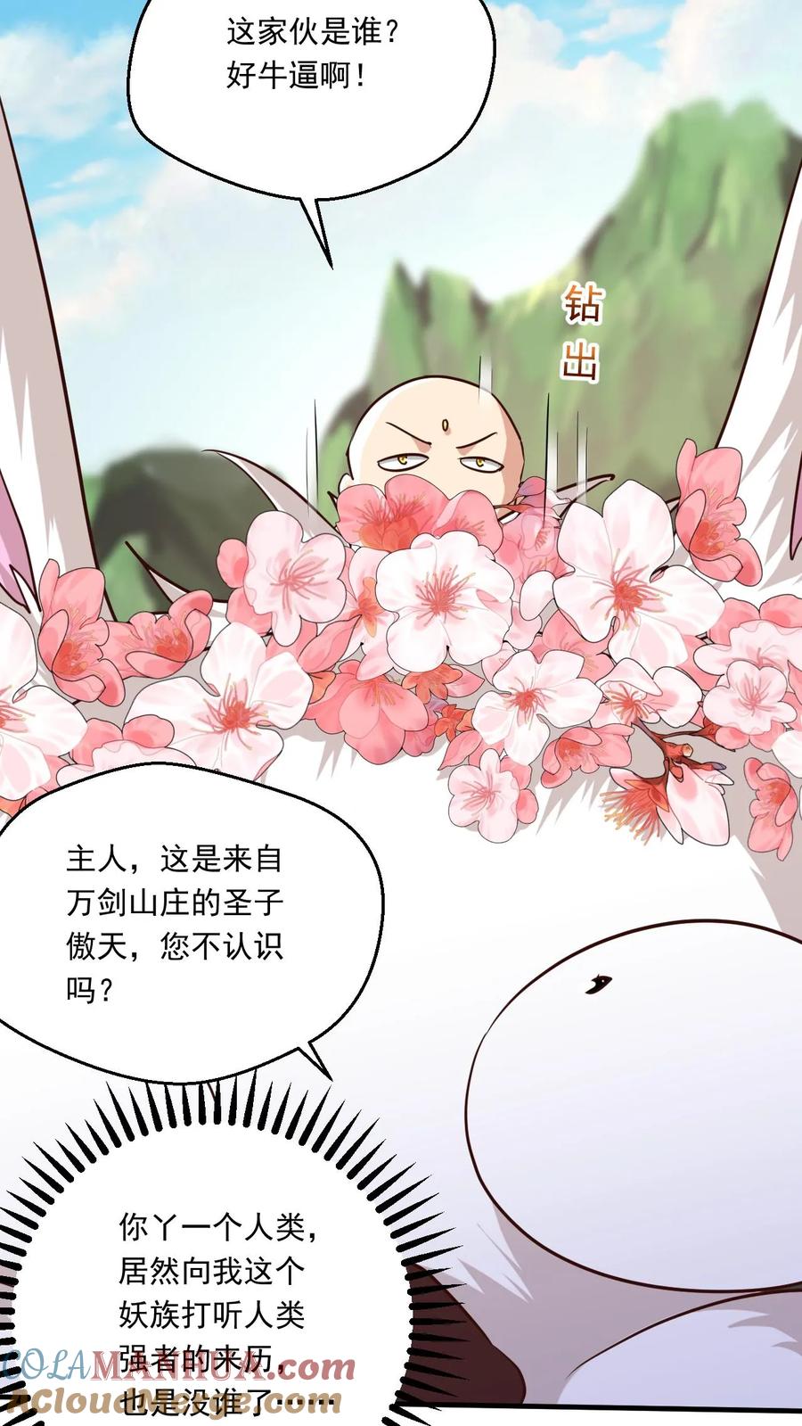 《玄幻，我能无限顿悟》第157话 高手云集 第9页