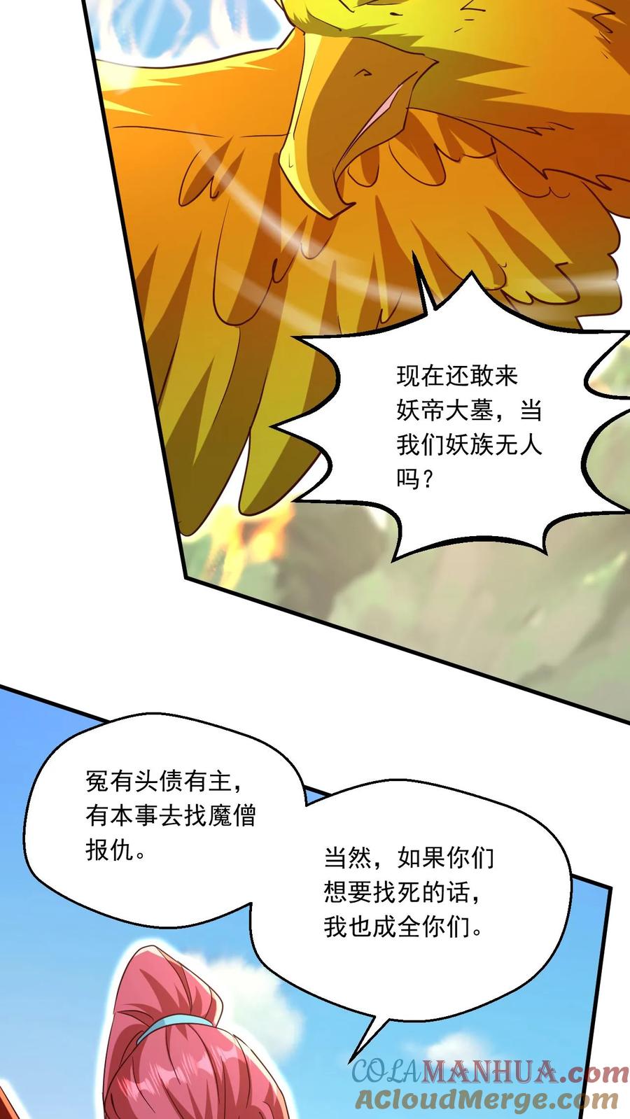 《玄幻，我能无限顿悟》第157话 高手云集 第7页