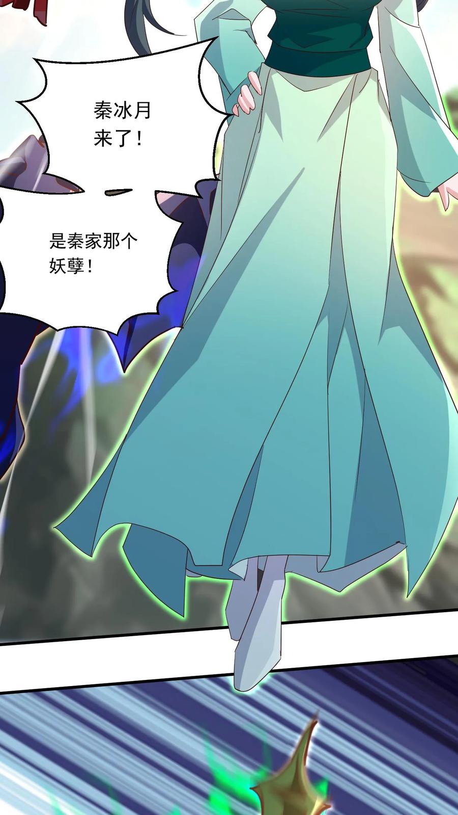 《玄幻，我能无限顿悟》第157话 高手云集 第12页