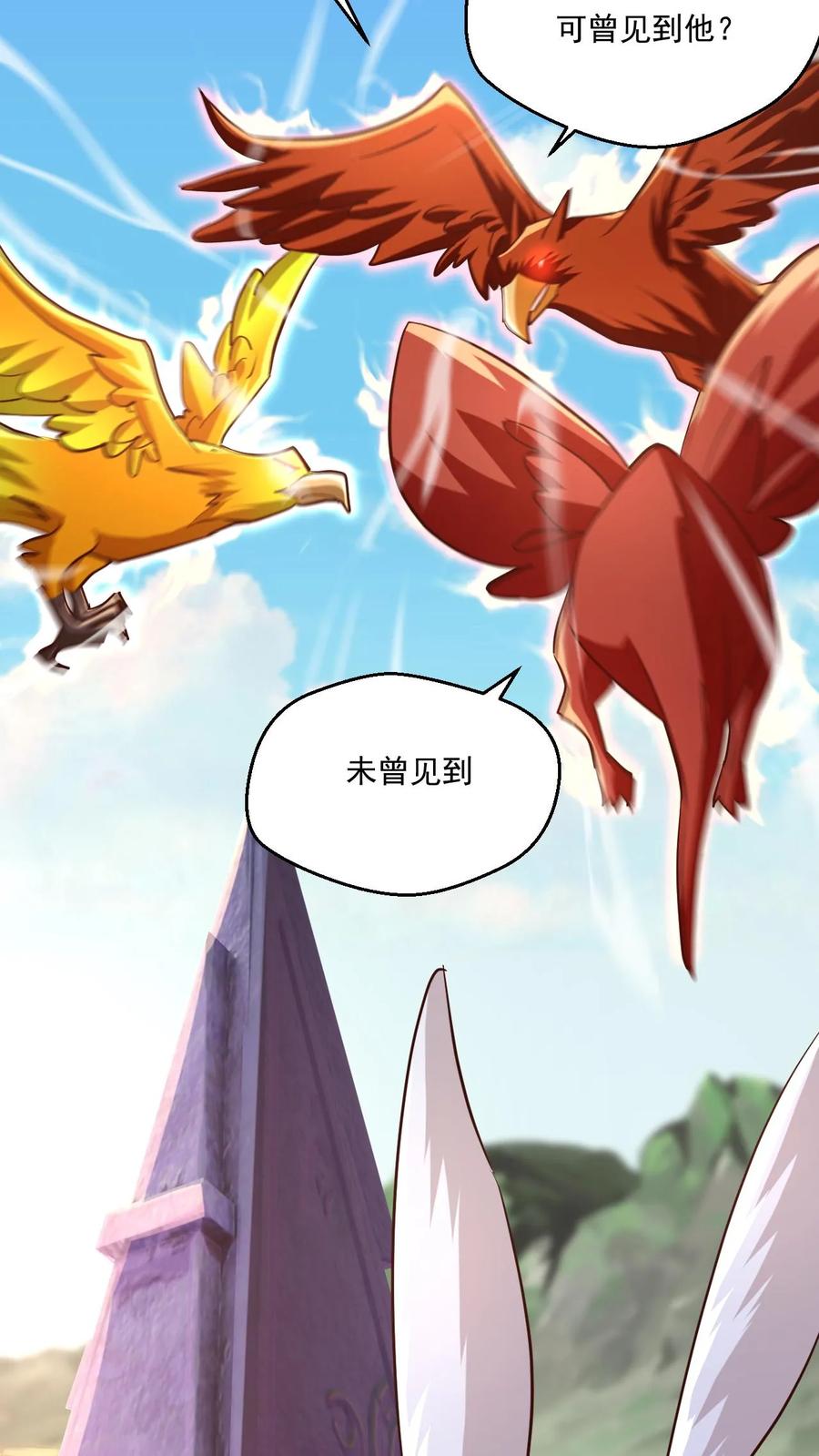 《玄幻，我能无限顿悟》第157话 高手云集 第4页
