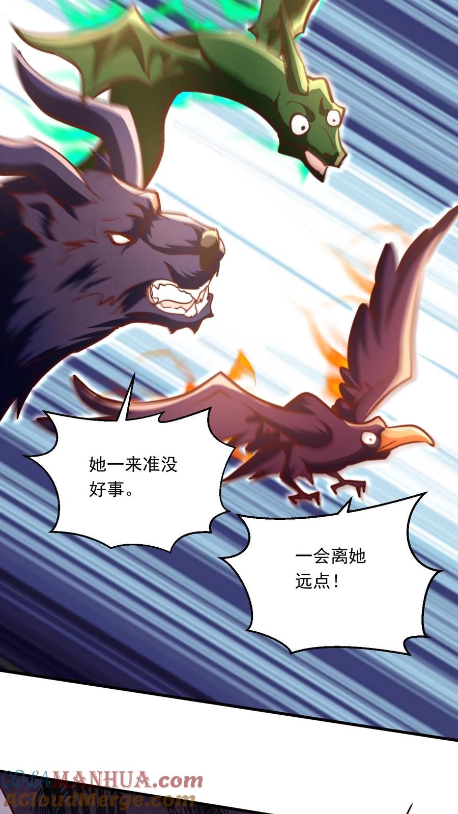 《玄幻，我能无限顿悟》第157话 高手云集 第13页