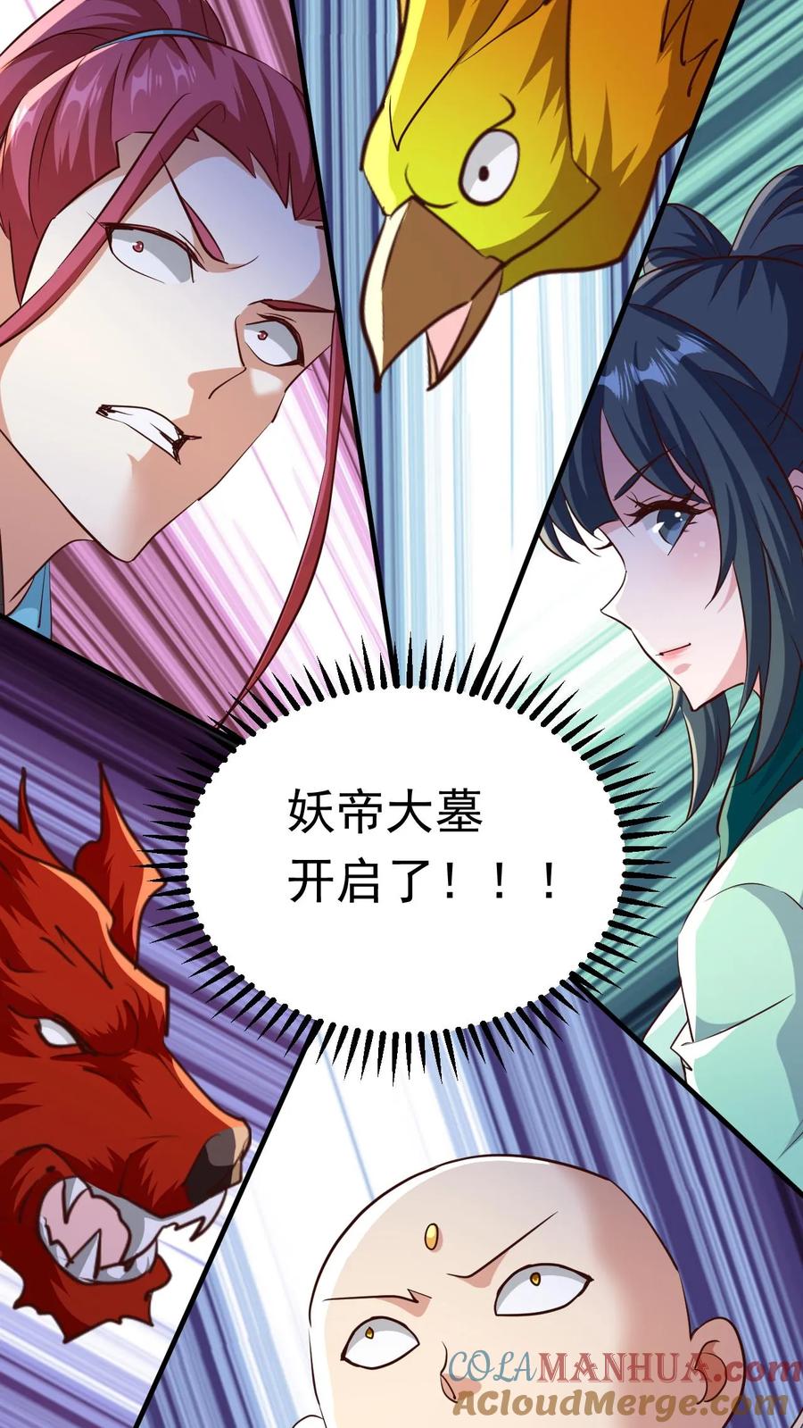《玄幻，我能无限顿悟》第157话 高手云集 第23页