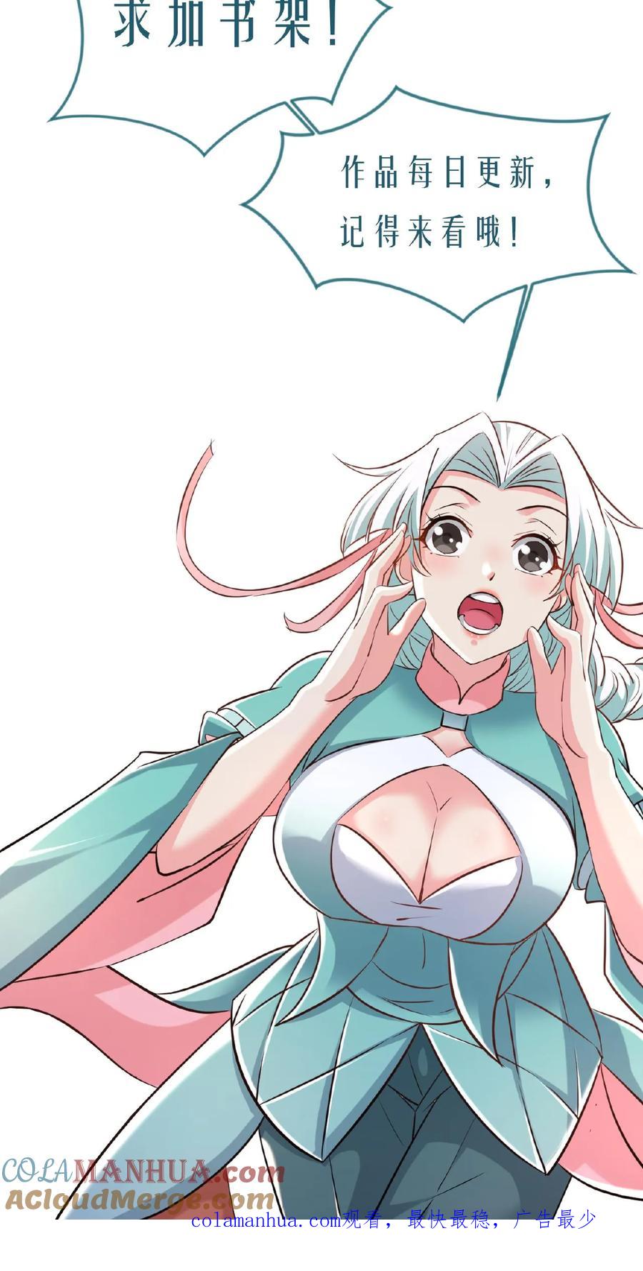《玄幻，我能无限顿悟》第157话 高手云集 第25页