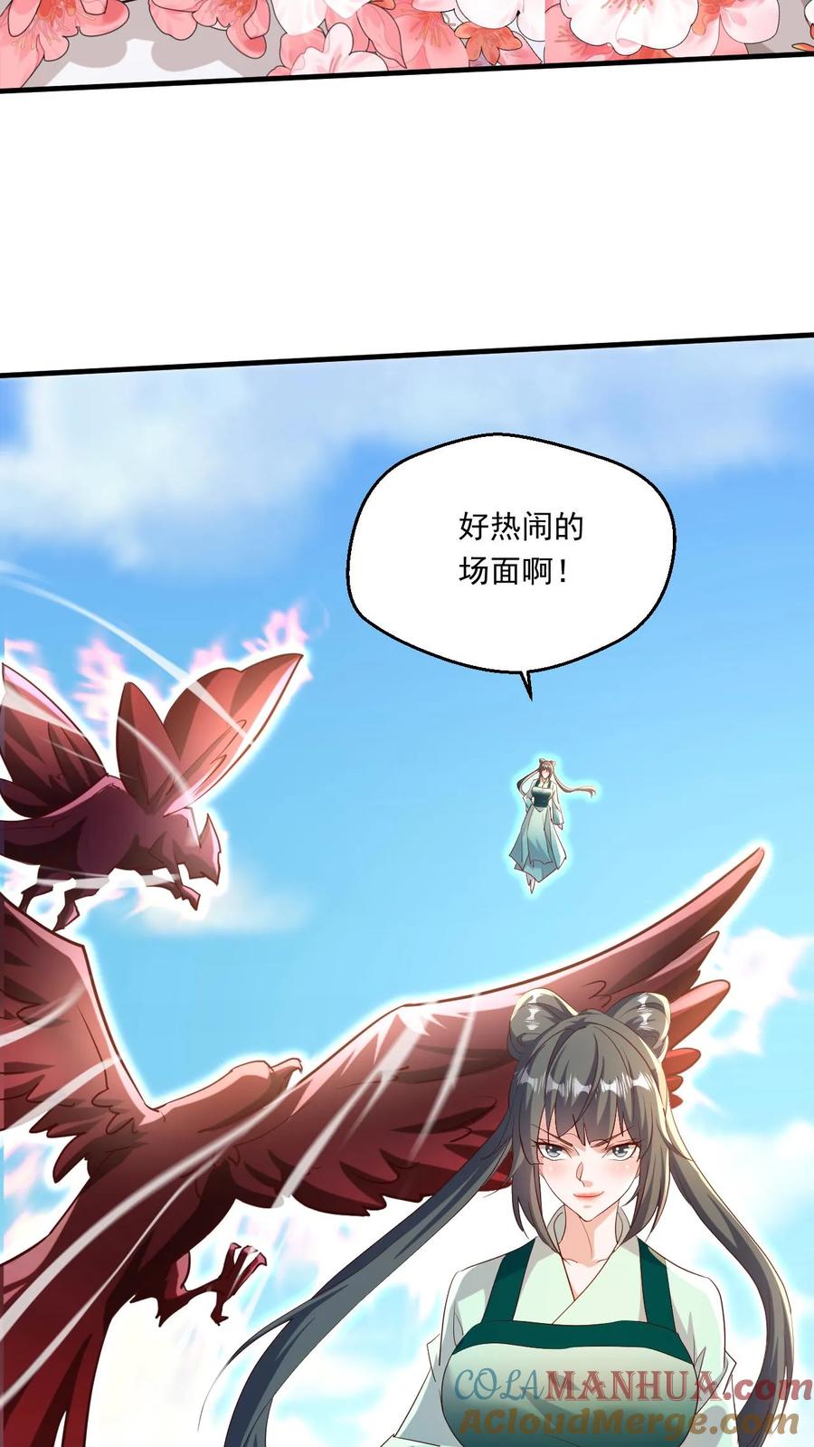 《玄幻，我能无限顿悟》第157话 高手云集 第11页