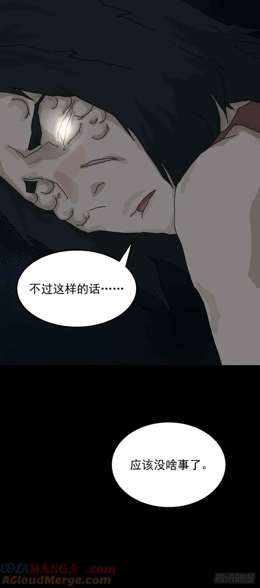 山傀：山神诡录 - 灵堂诡事（十四） - 第5张图