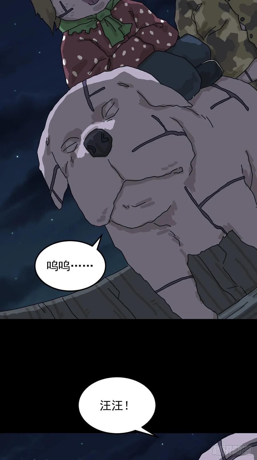 山傀：山神诡录 - 灵堂诡事（十四） - 第12张图