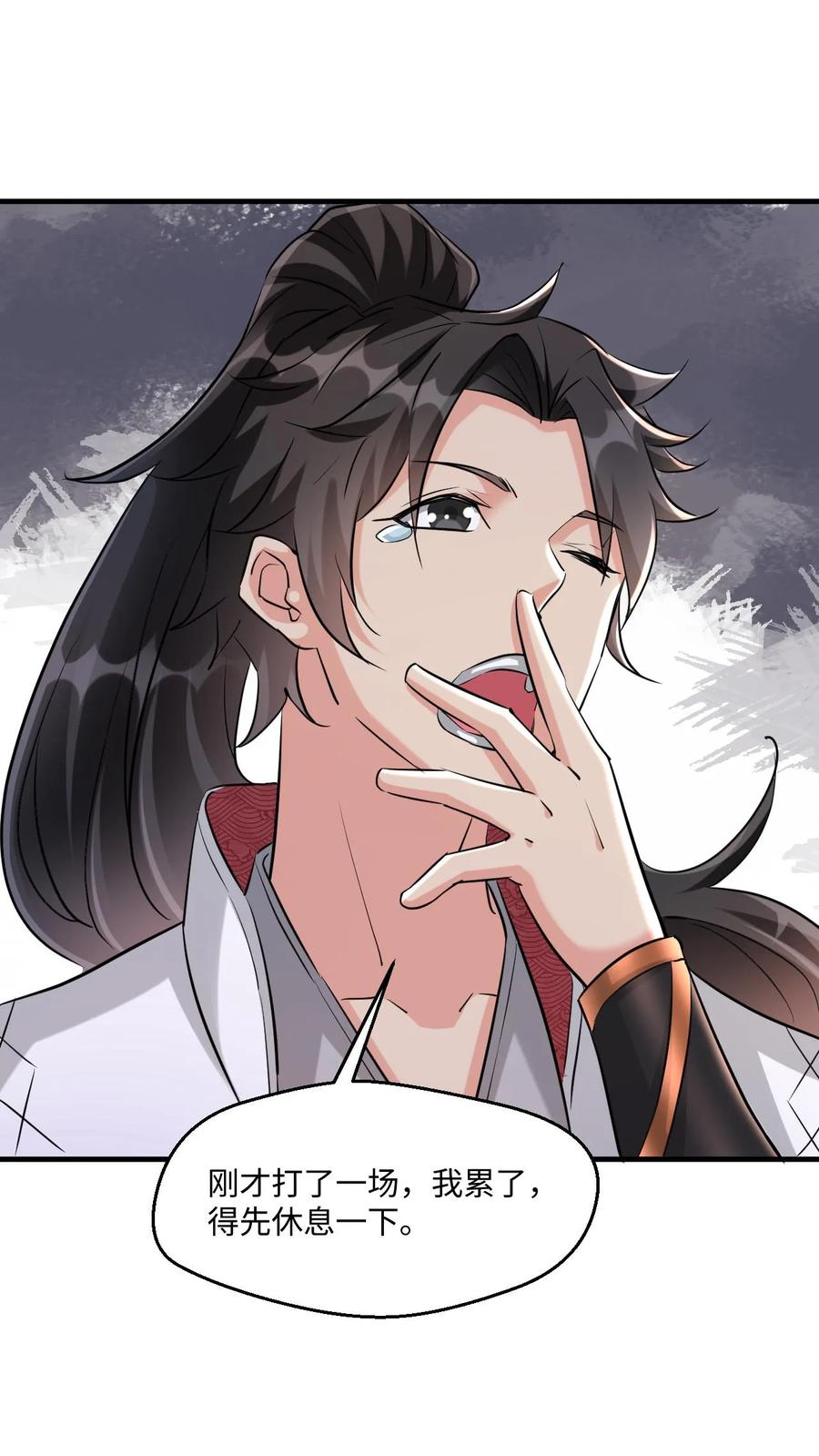 《玄幻，我能无限顿悟》第14话 坑你没商量 第18页