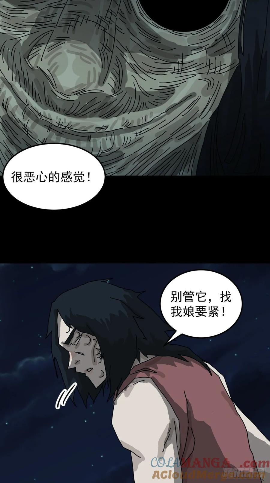 山傀：山神诡录 - 灵堂诡事（十四） - 第25张图