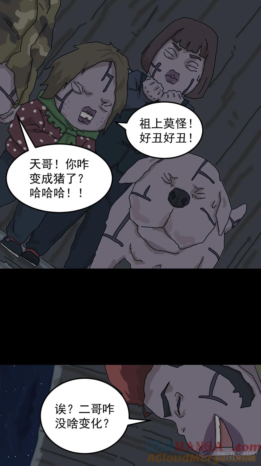 山傀：山神诡录 - 灵堂诡事（十四） - 第3张图