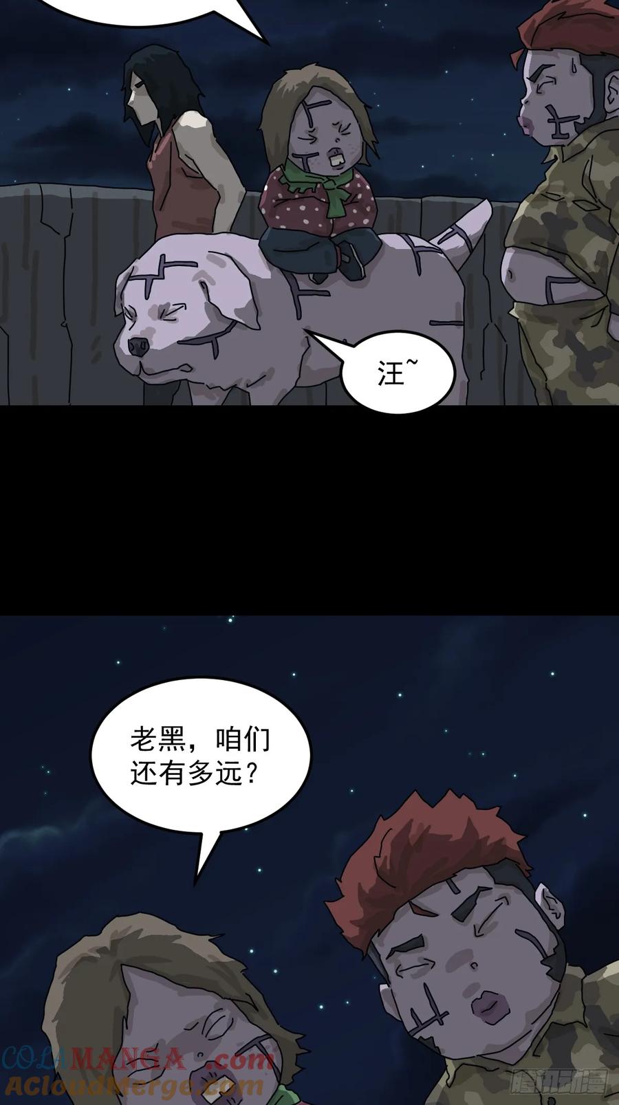 山傀：山神诡录 - 灵堂诡事（十四） - 第11张图