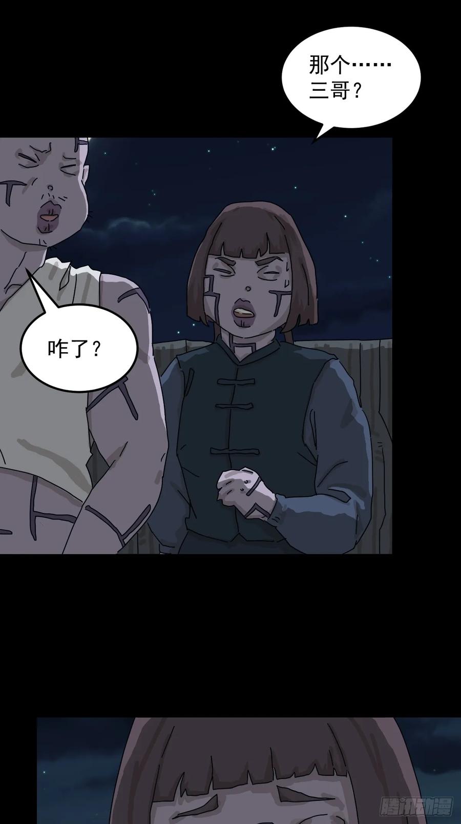 山傀：山神诡录 - 灵堂诡事（十四） - 第14张图