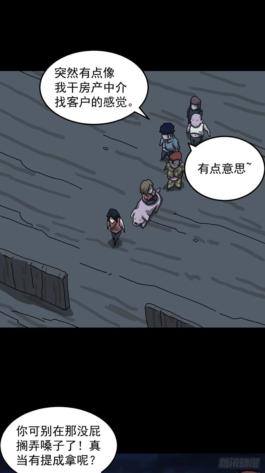 山傀：山神诡录 - 灵堂诡事（十四） - 第10张图