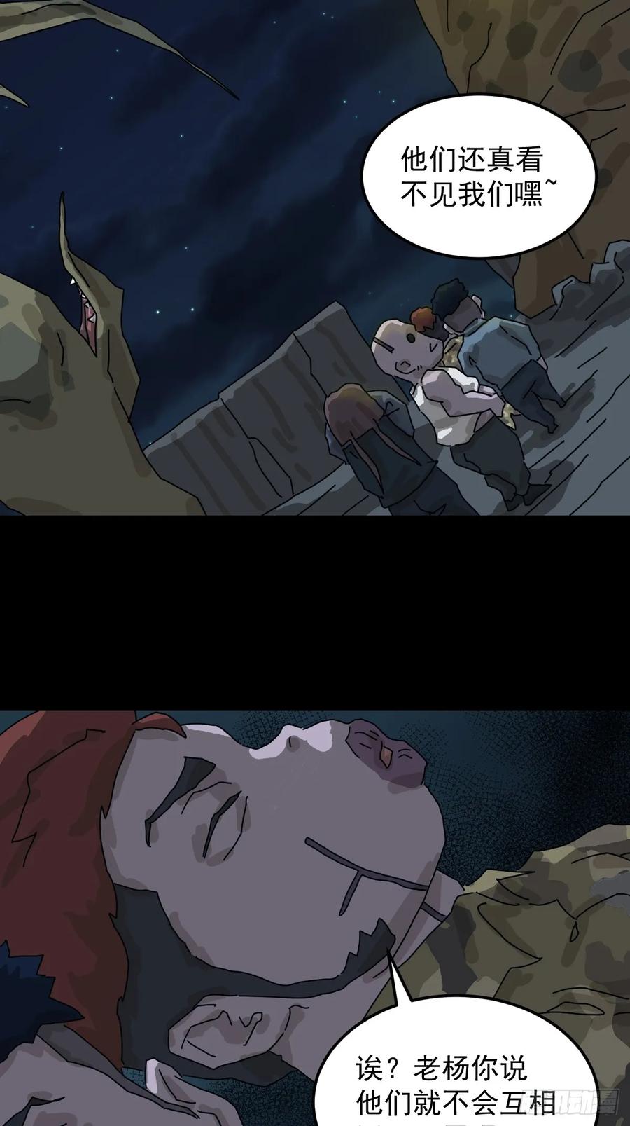 山傀：山神诡录 - 灵堂诡事（十四） - 第8张图