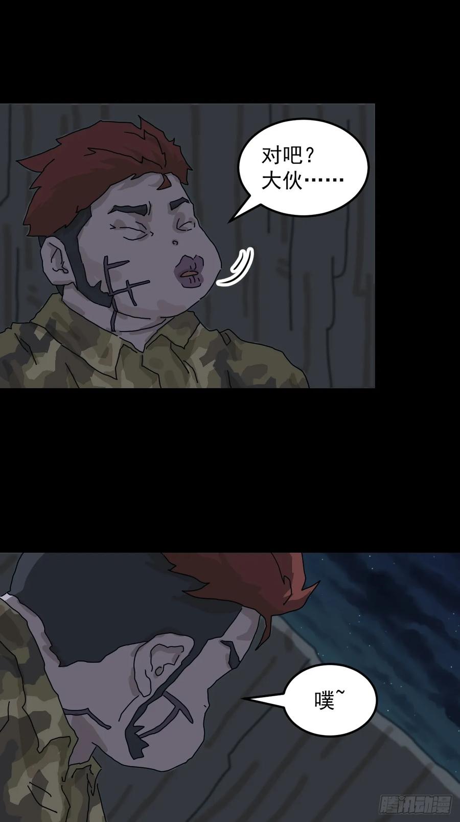 山傀：山神诡录 - 灵堂诡事（十四） - 第2张图