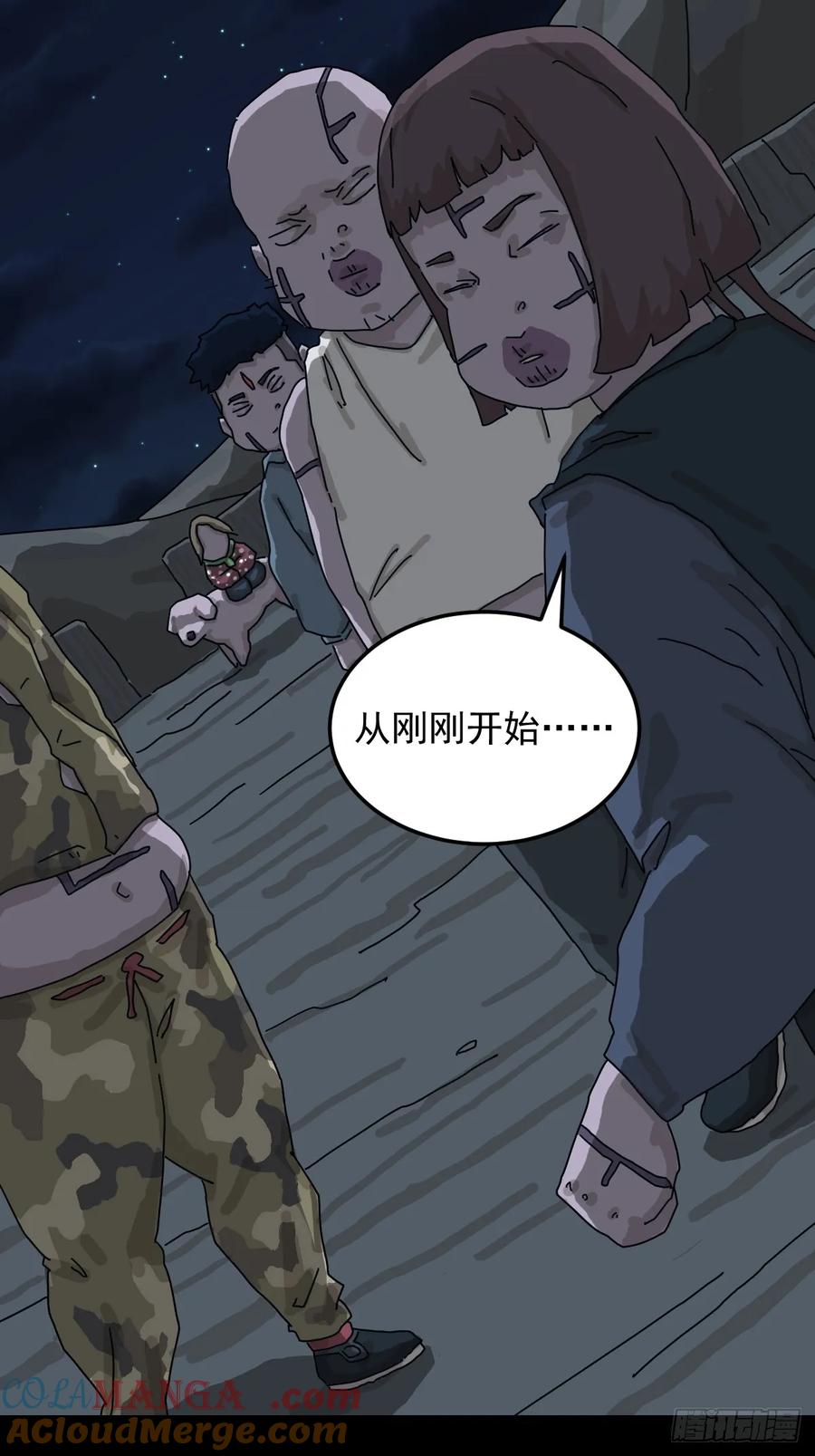 山傀：山神诡录 - 灵堂诡事（十四） - 第17张图