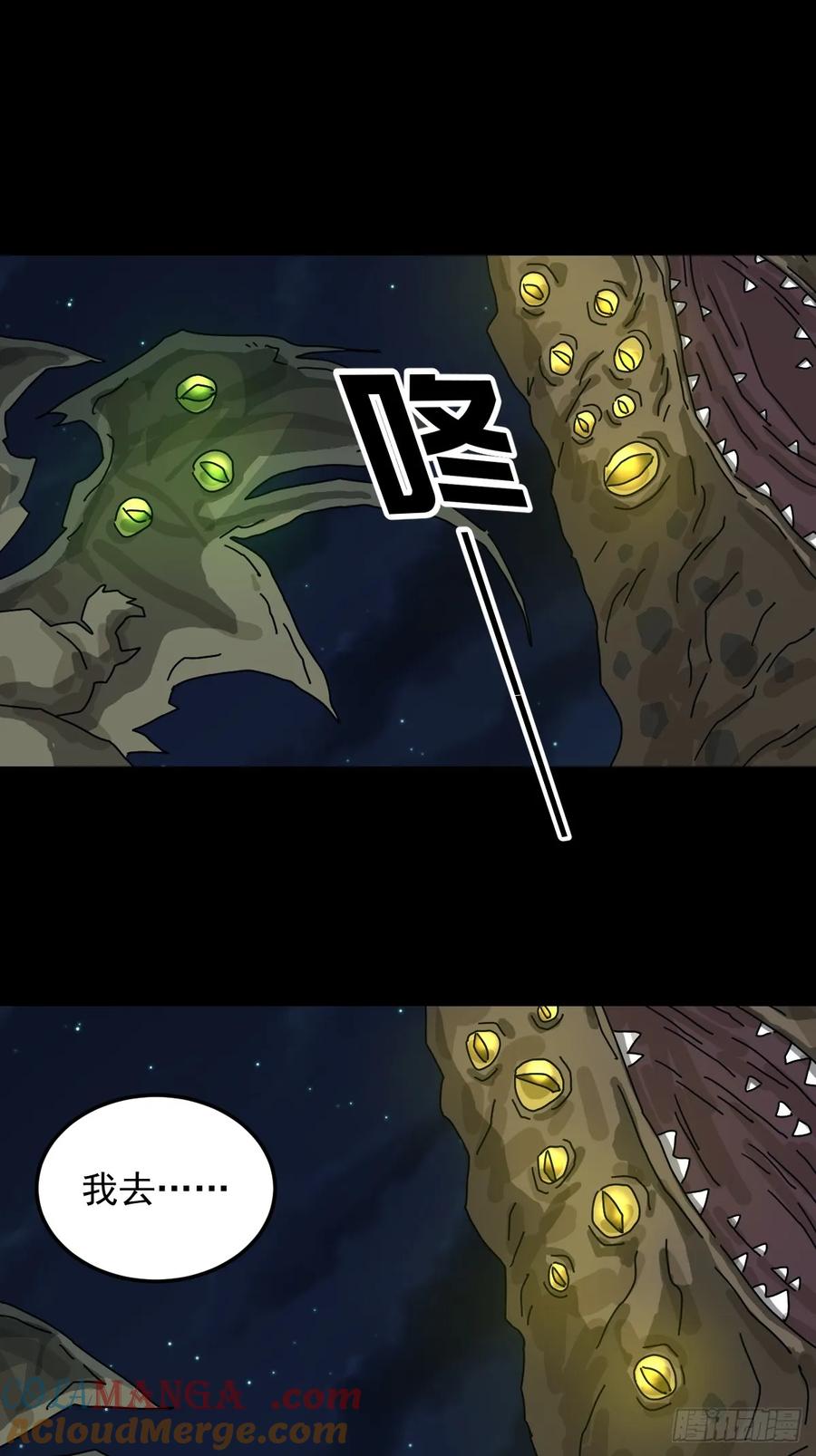 山傀：山神诡录 - 灵堂诡事（十四） - 第7张图