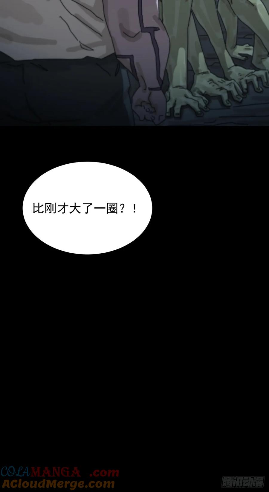 山傀：山神诡录 - 灵堂诡事（十四） - 第35张图