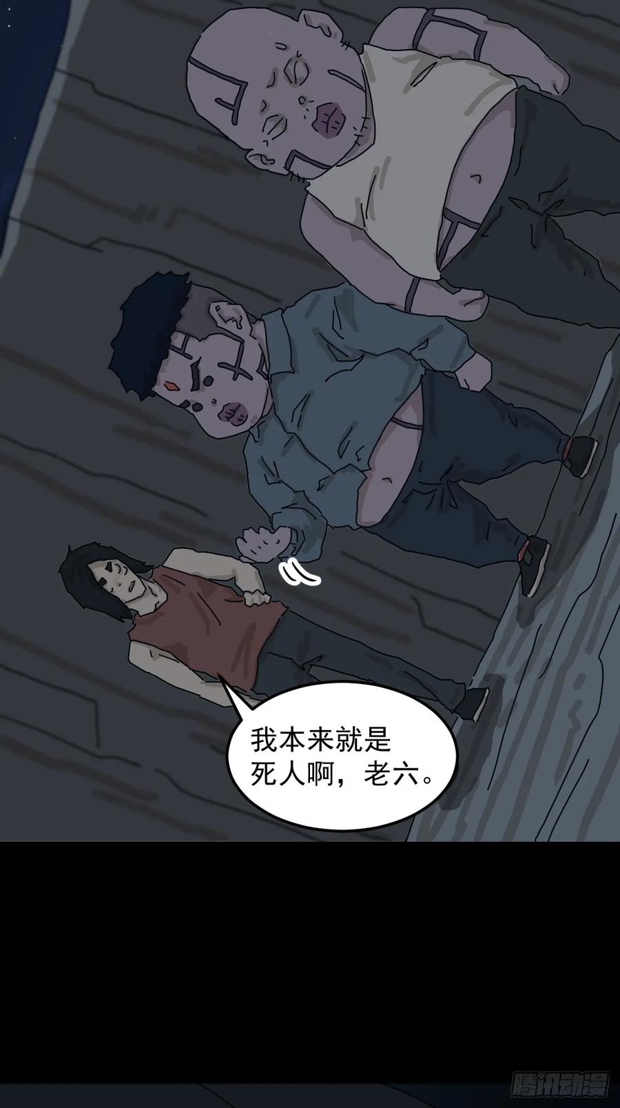 山傀：山神诡录 - 灵堂诡事（十四） - 第4张图