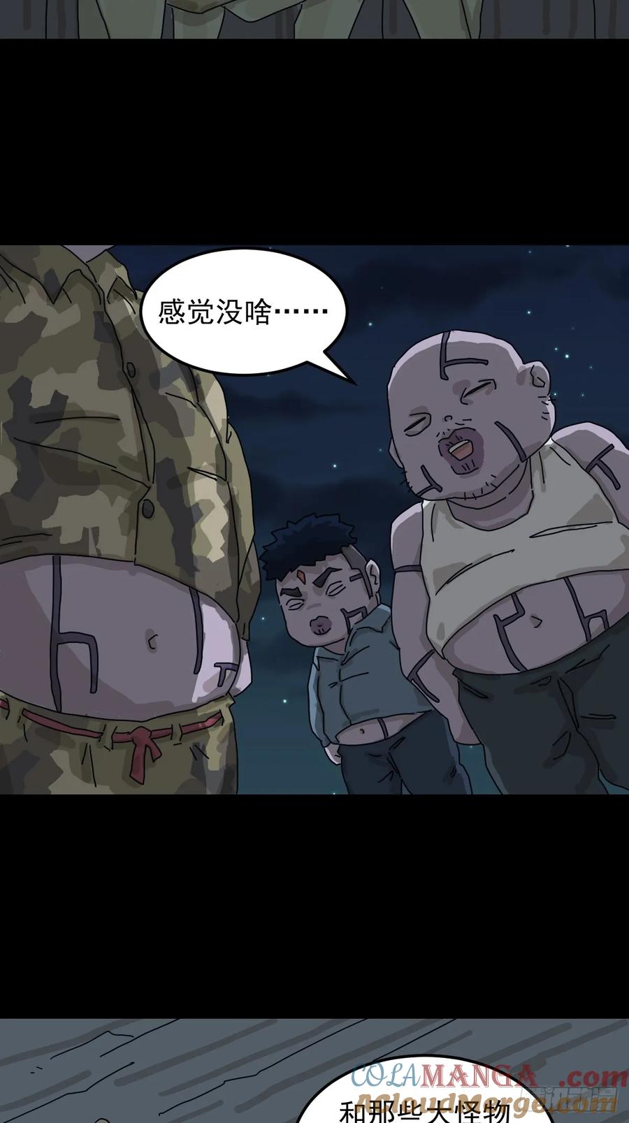 山傀：山神诡录 - 灵堂诡事（十四） - 第21张图