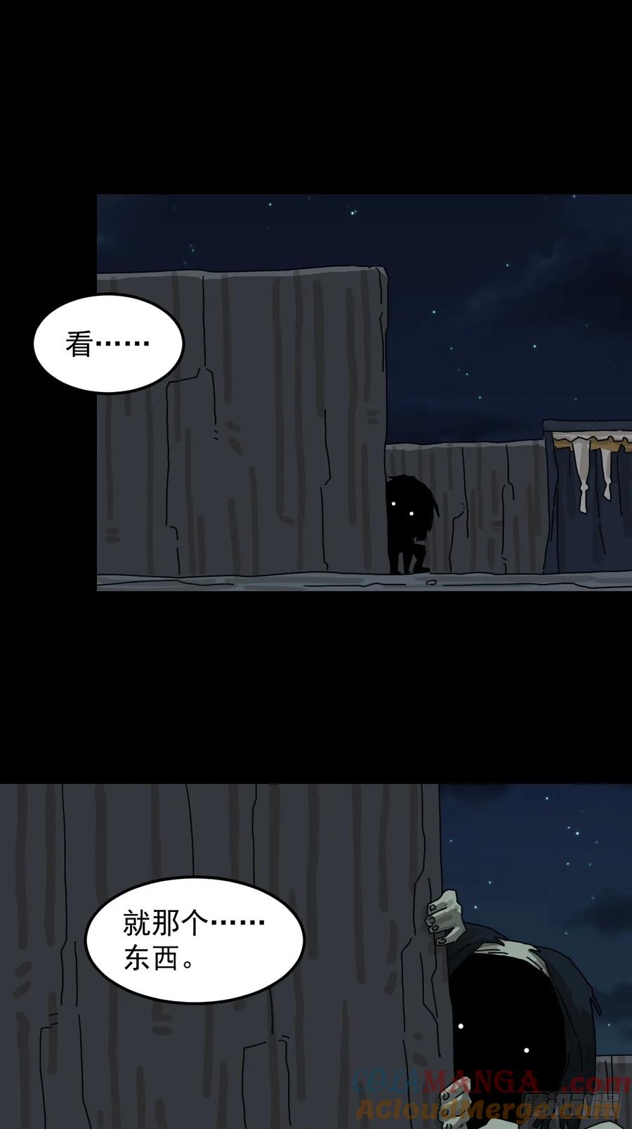 山傀：山神诡录 - 灵堂诡事（十四） - 第19张图