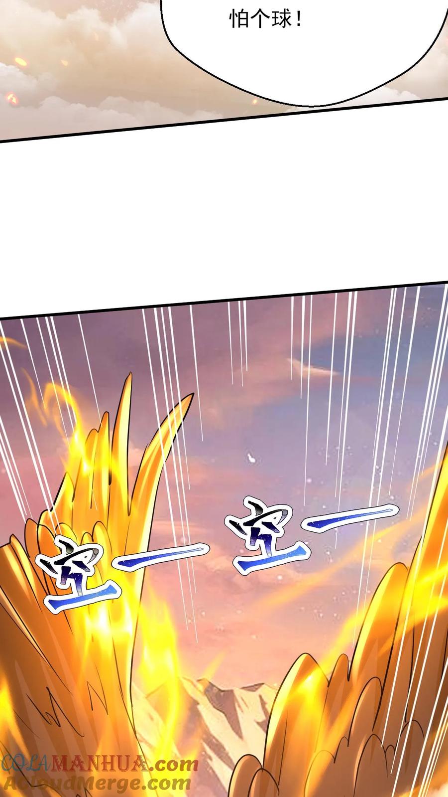 《玄幻，我能无限顿悟》第158话 暴露了 第31页