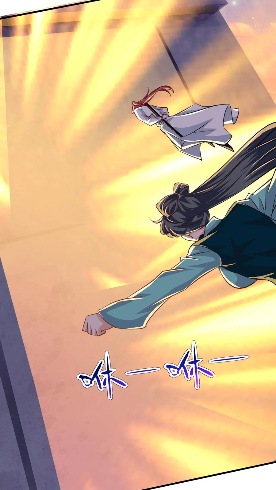 《玄幻，我能无限顿悟》第158话 暴露了 第12页