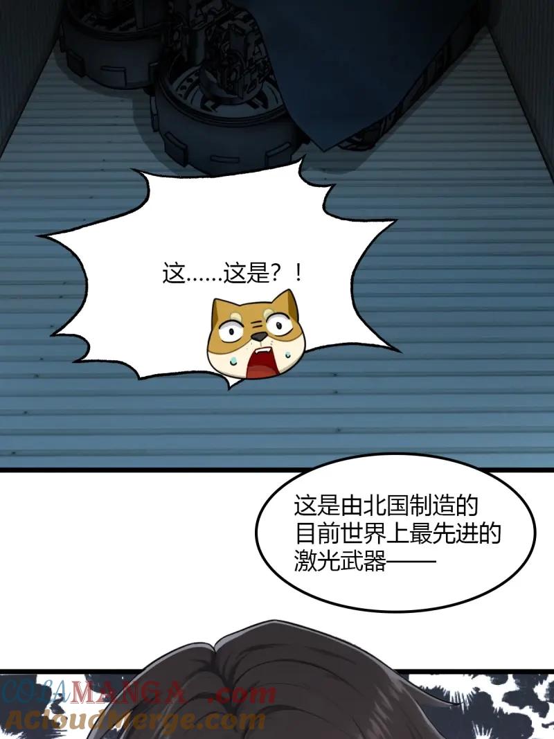 绝世天才系统 第89话 在海上就能避开我？ 第29页