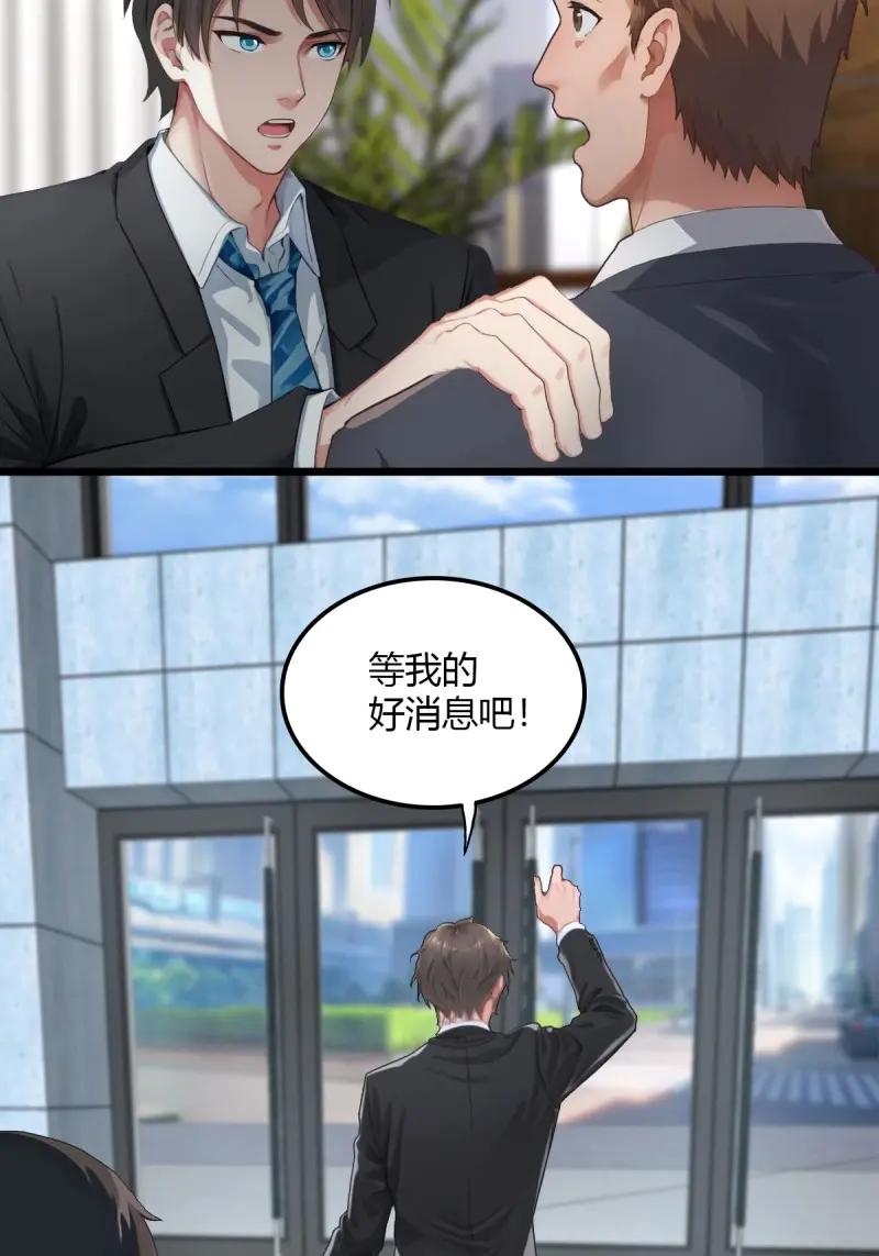 绝世天才系统 第89话 在海上就能避开我？ 第6页