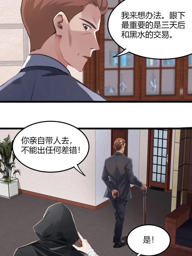 绝世天才系统 第89话 在海上就能避开我？ 第18页
