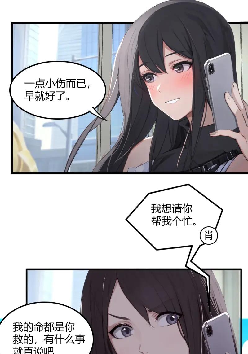 绝世天才系统 第89话 在海上就能避开我？ 第10页