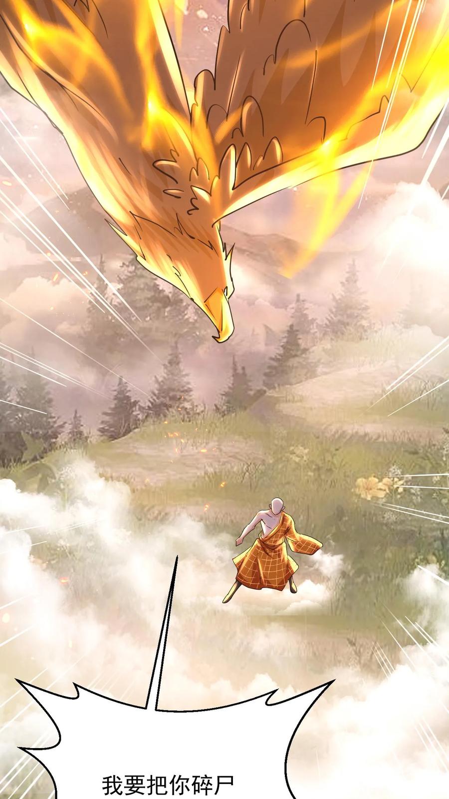 《玄幻，我能无限顿悟》第158话 暴露了 第32页