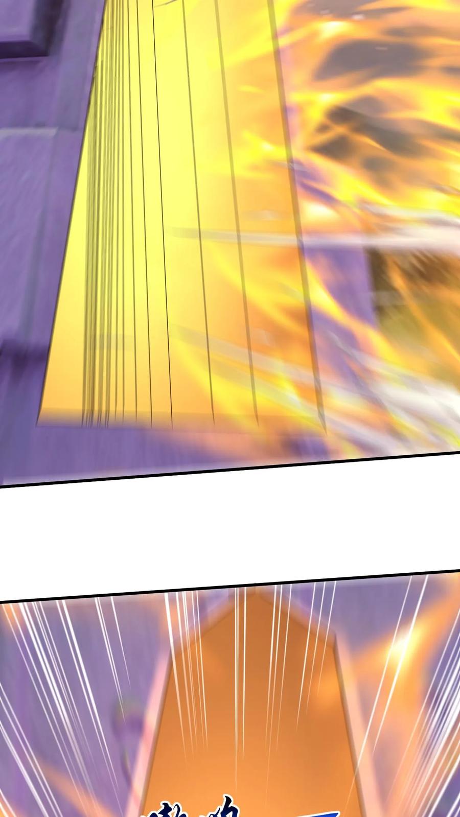 《玄幻，我能无限顿悟》第158话 暴露了 第6页