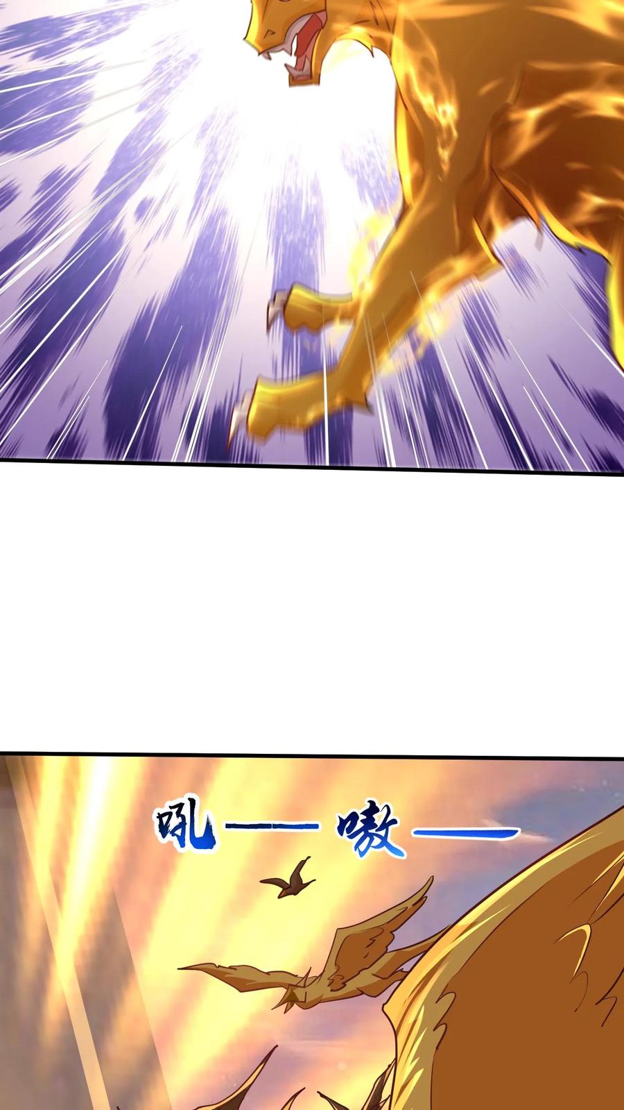 《玄幻，我能无限顿悟》第158话 暴露了 第10页