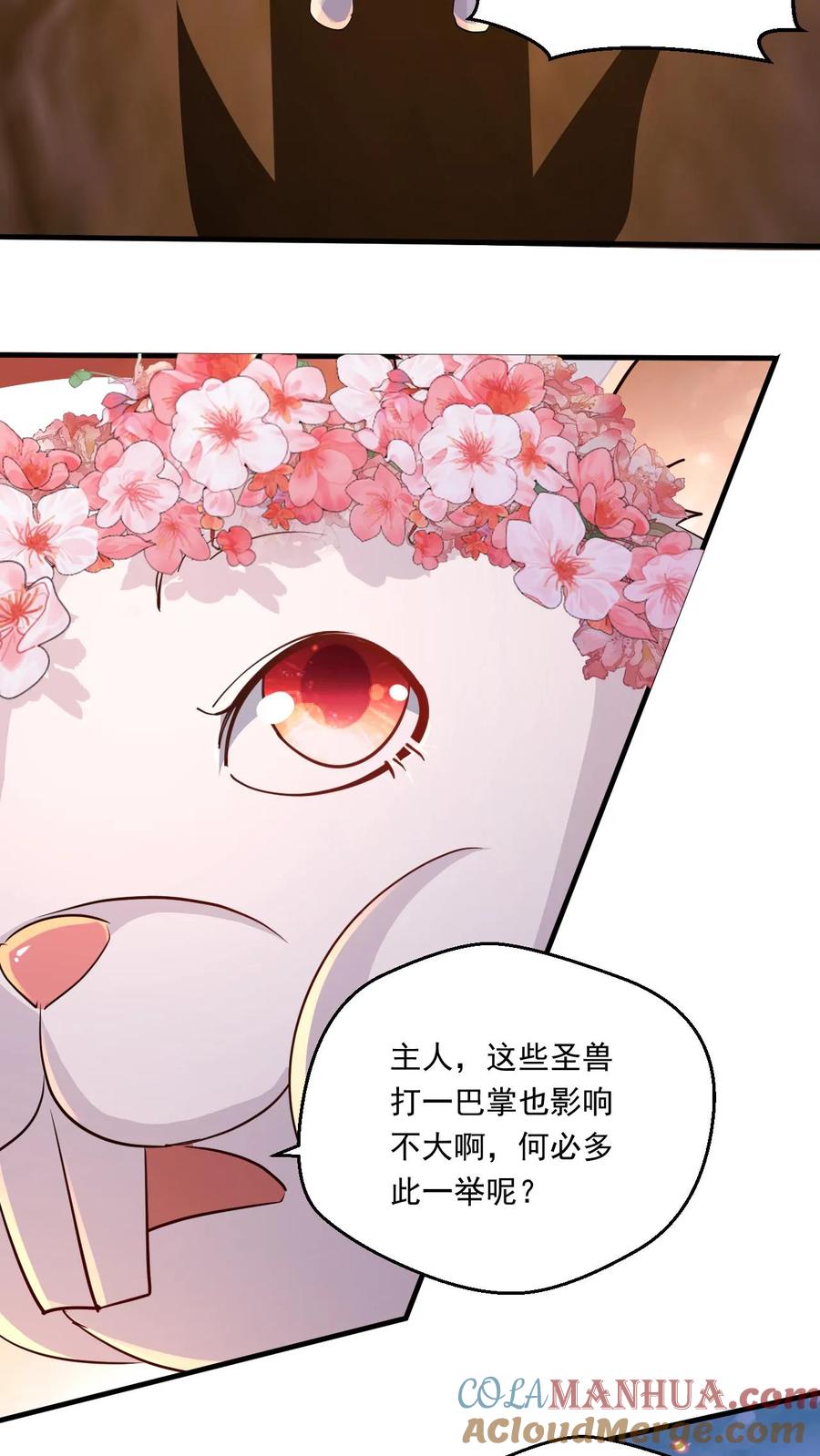 《玄幻，我能无限顿悟》第158话 暴露了 第23页