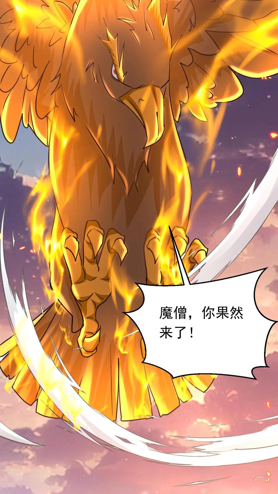 《玄幻，我能无限顿悟》第158话 暴露了 第28页