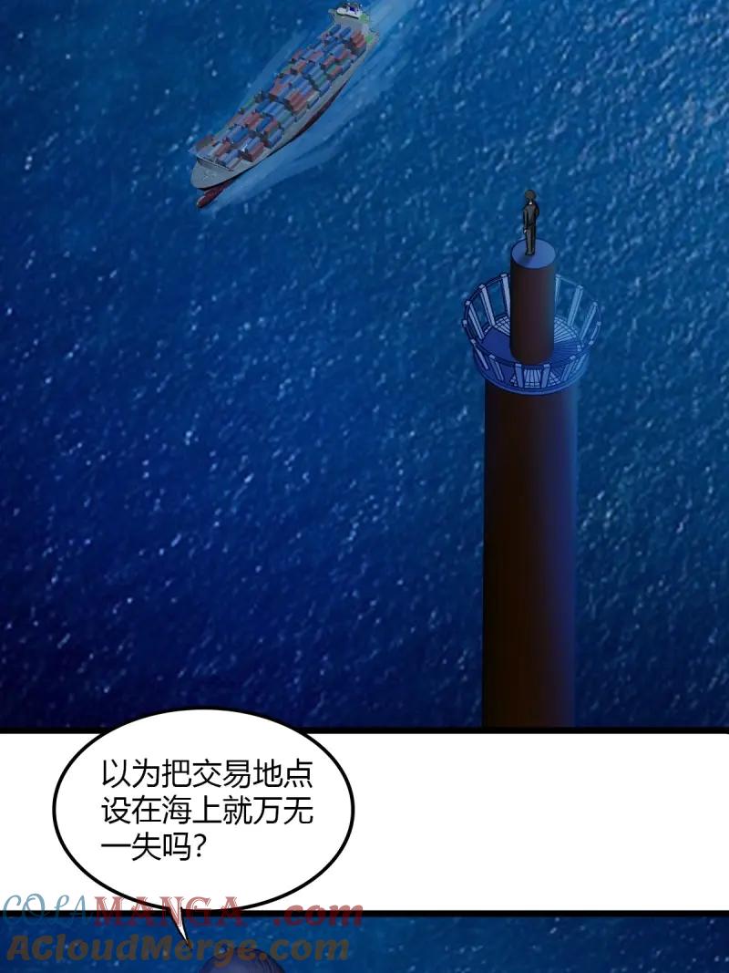 绝世天才系统 第89话 在海上就能避开我？ 第21页
