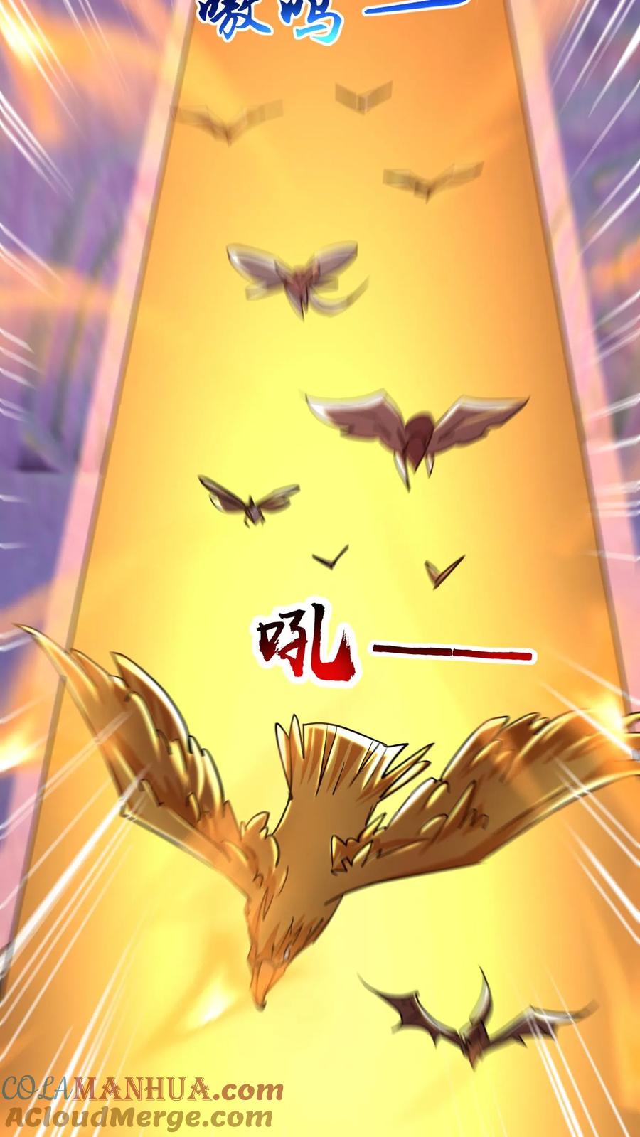 《玄幻，我能无限顿悟》第158话 暴露了 第7页