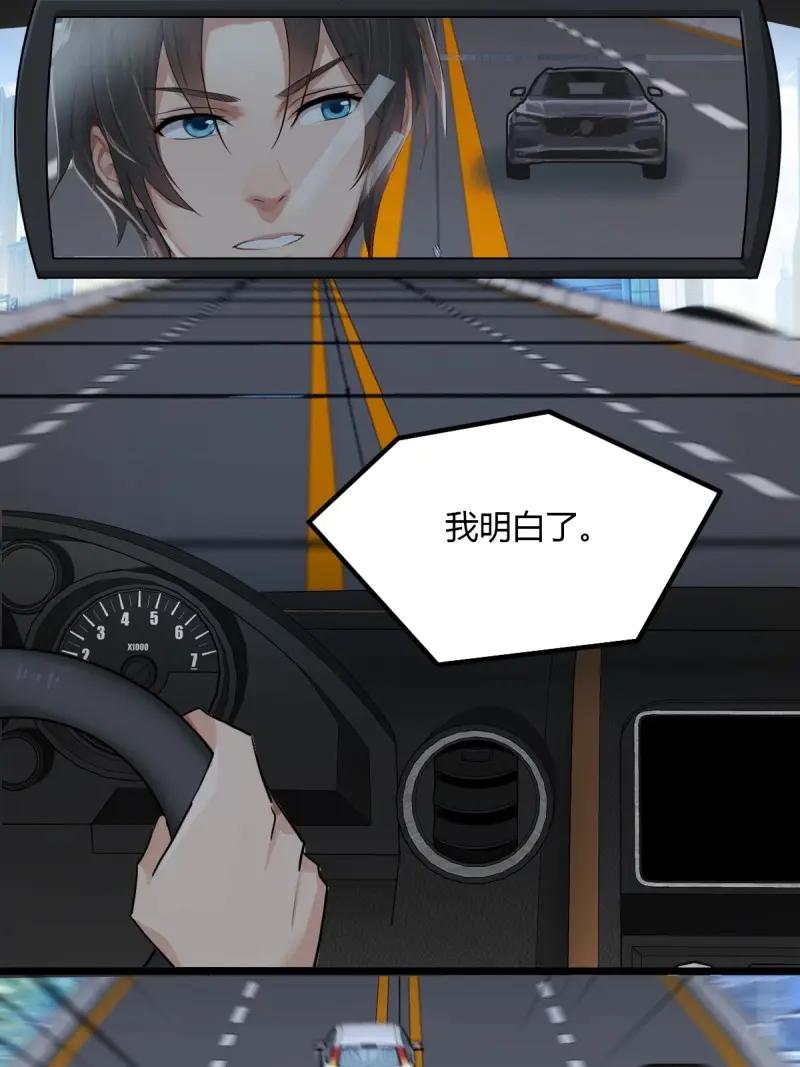 绝世天才系统 第89话 在海上就能避开我？ 第14页