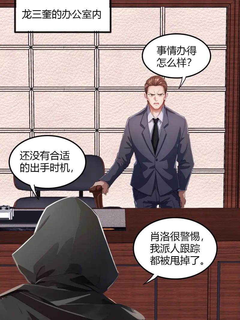 绝世天才系统 第89话 在海上就能避开我？ 第16页