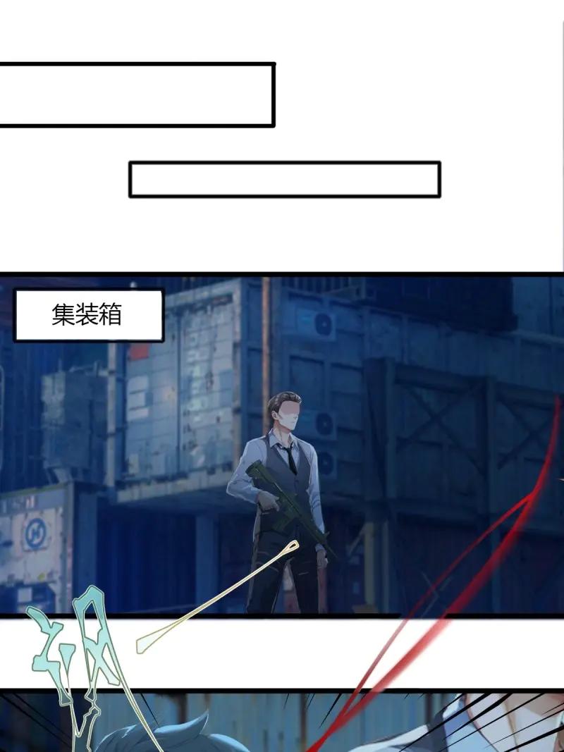 绝世天才系统 第89话 在海上就能避开我？ 第24页