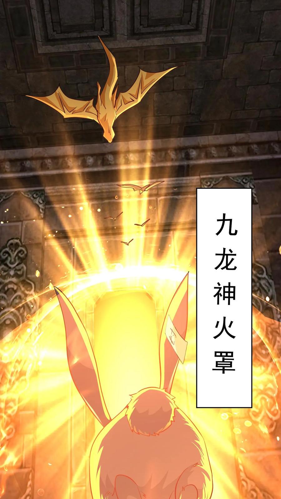 《玄幻，我能无限顿悟》第158话 暴露了 第16页
