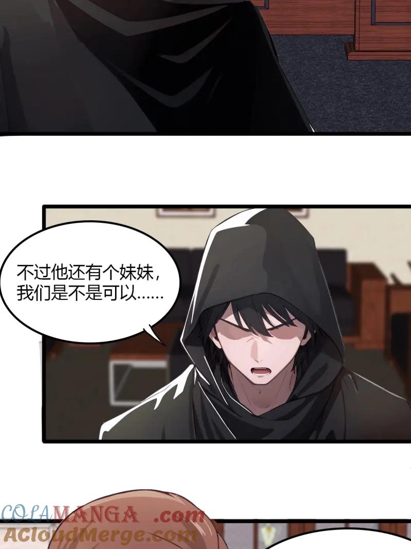 绝世天才系统 第89话 在海上就能避开我？ 第17页