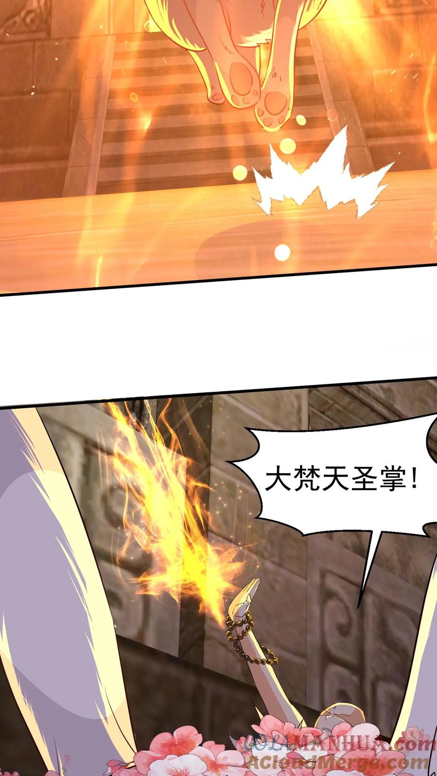 《玄幻，我能无限顿悟》第158话 暴露了 第17页