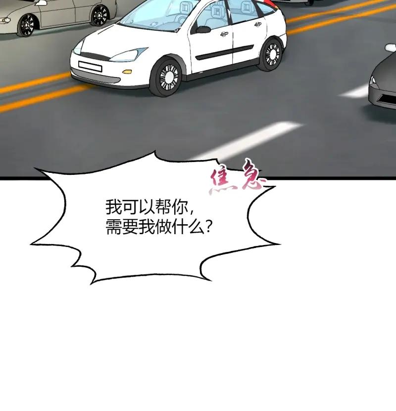 绝世天才系统 第89话 在海上就能避开我？ 第12页
